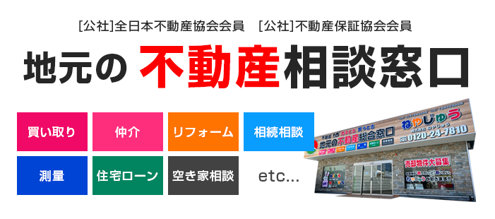 なんでも無料相談センター