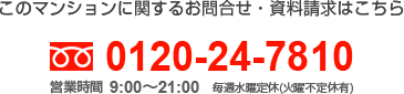 お問い合わせはこちら